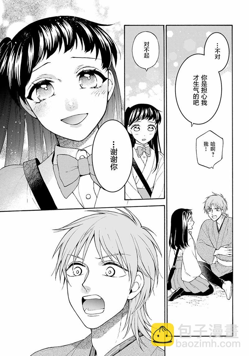 第13话26