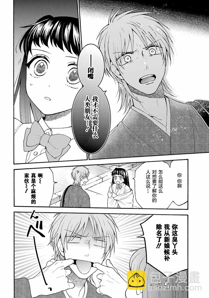第13话3