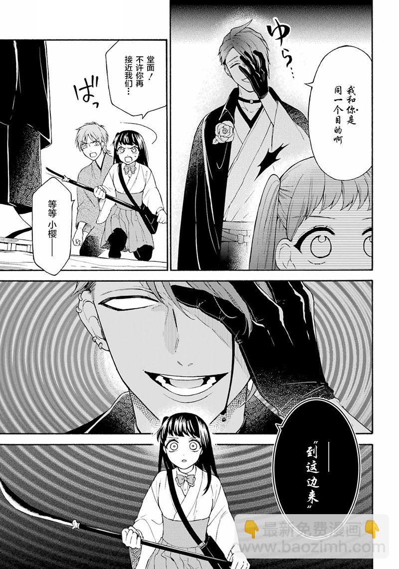 第13话30