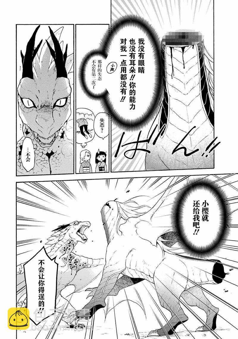 第16话8