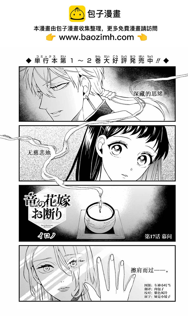 第17话0