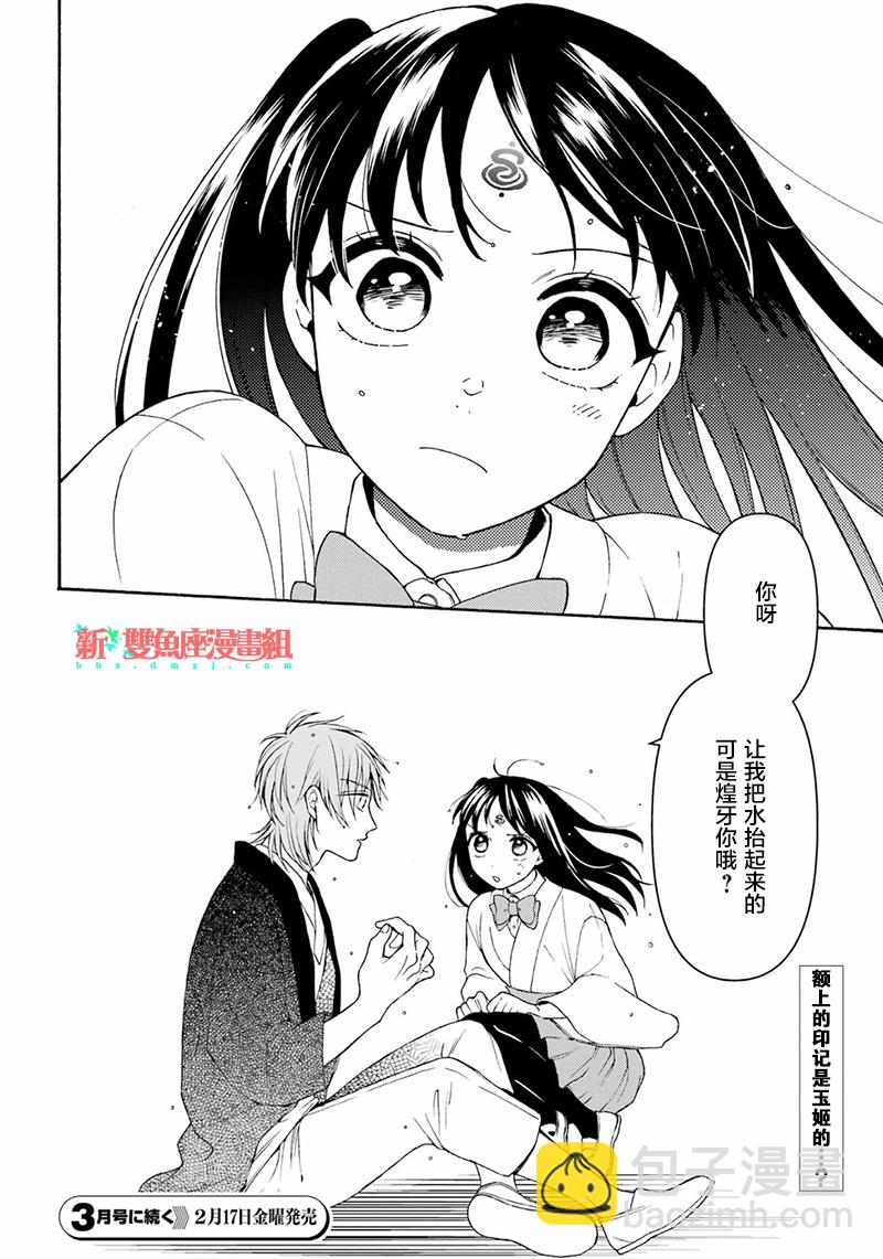 第18话32