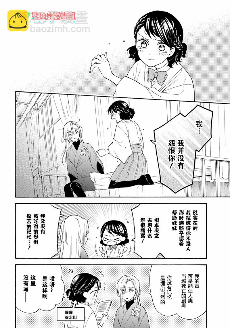 第19话7