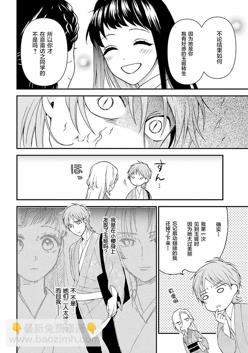 第20话13