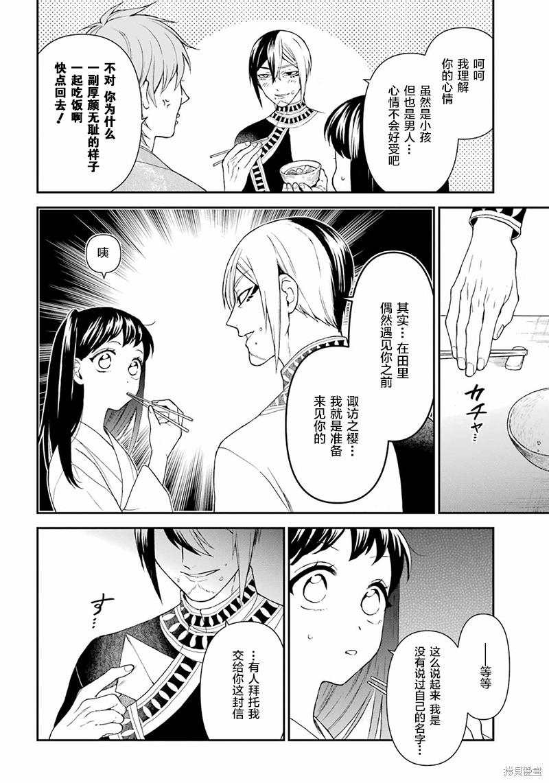 第22话21