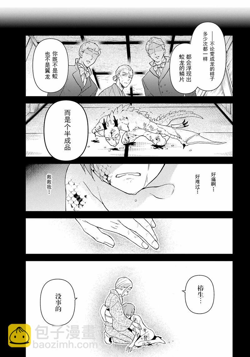 第23话10