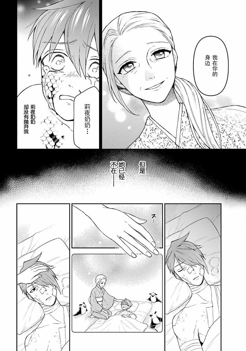 第23话11