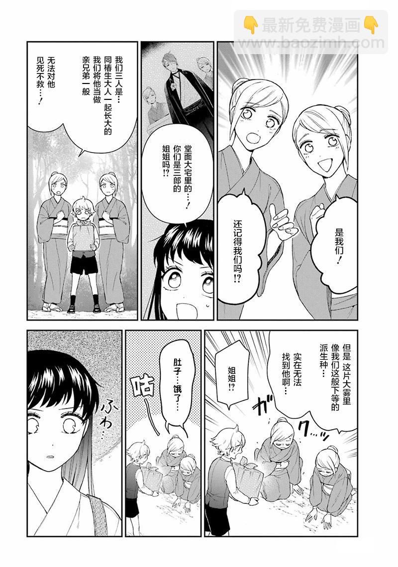 第23话15