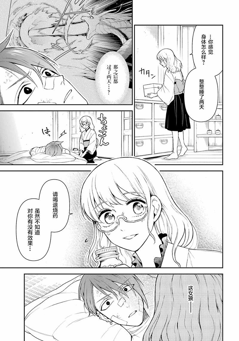 第23话2