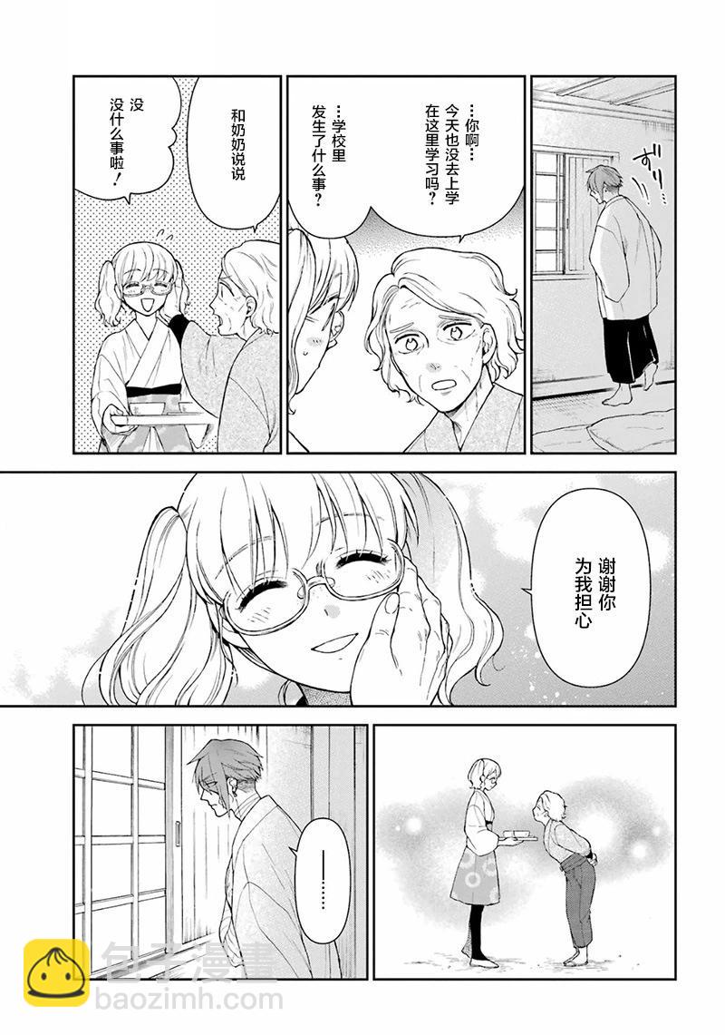 第23话24