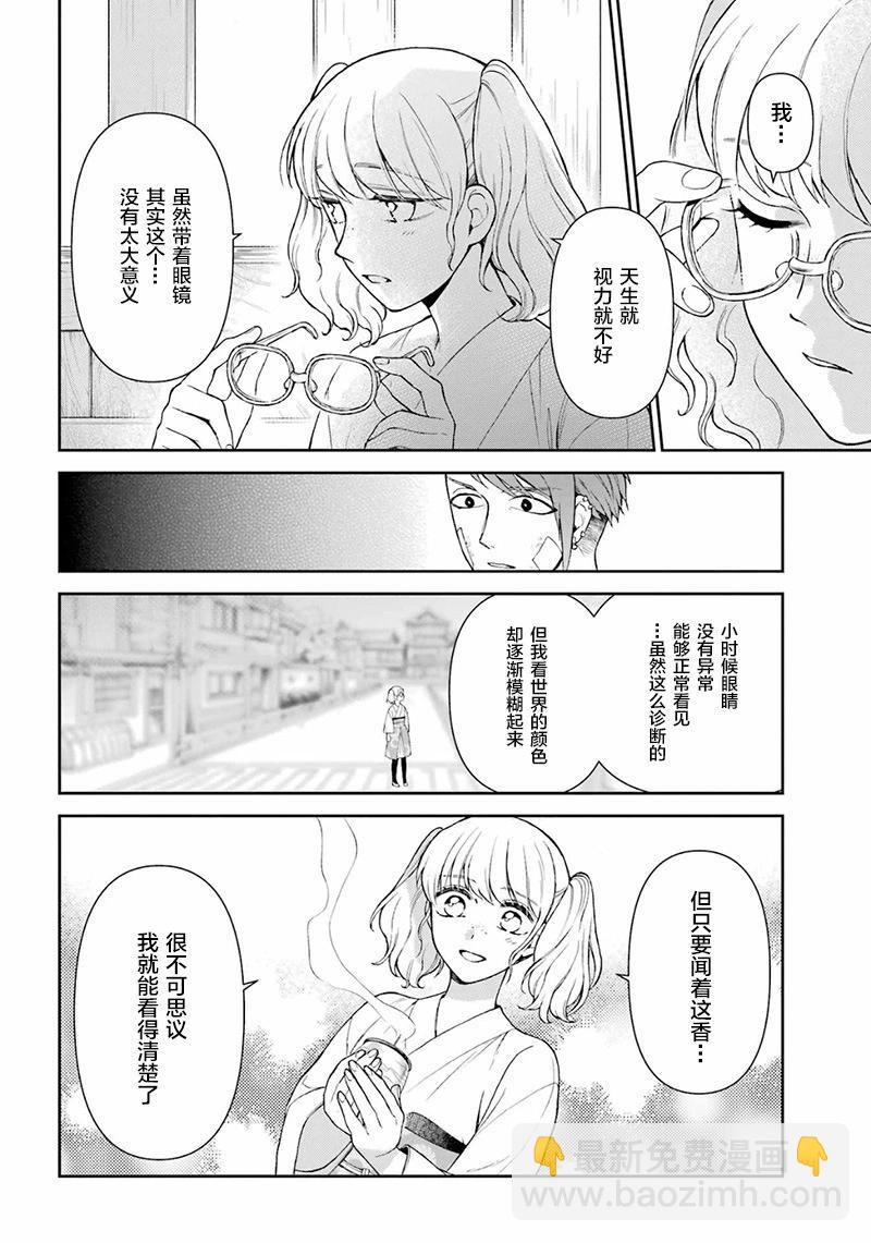第23话27