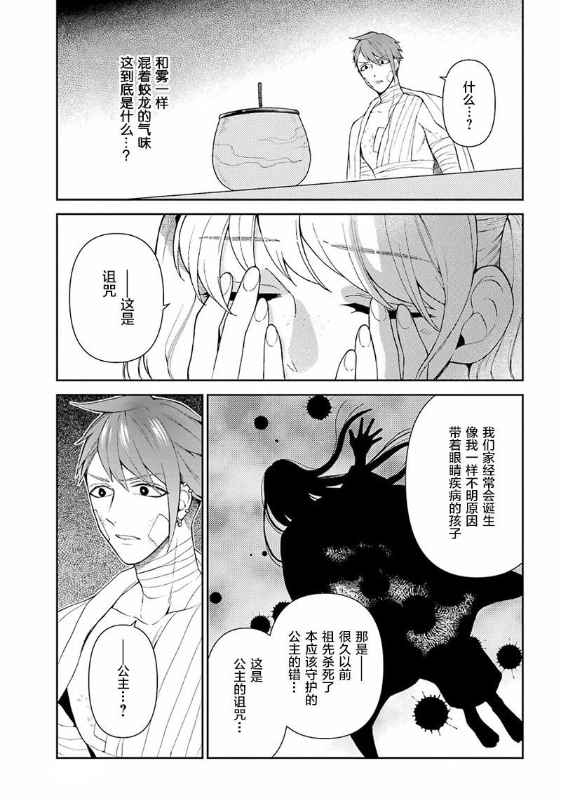 第23话28