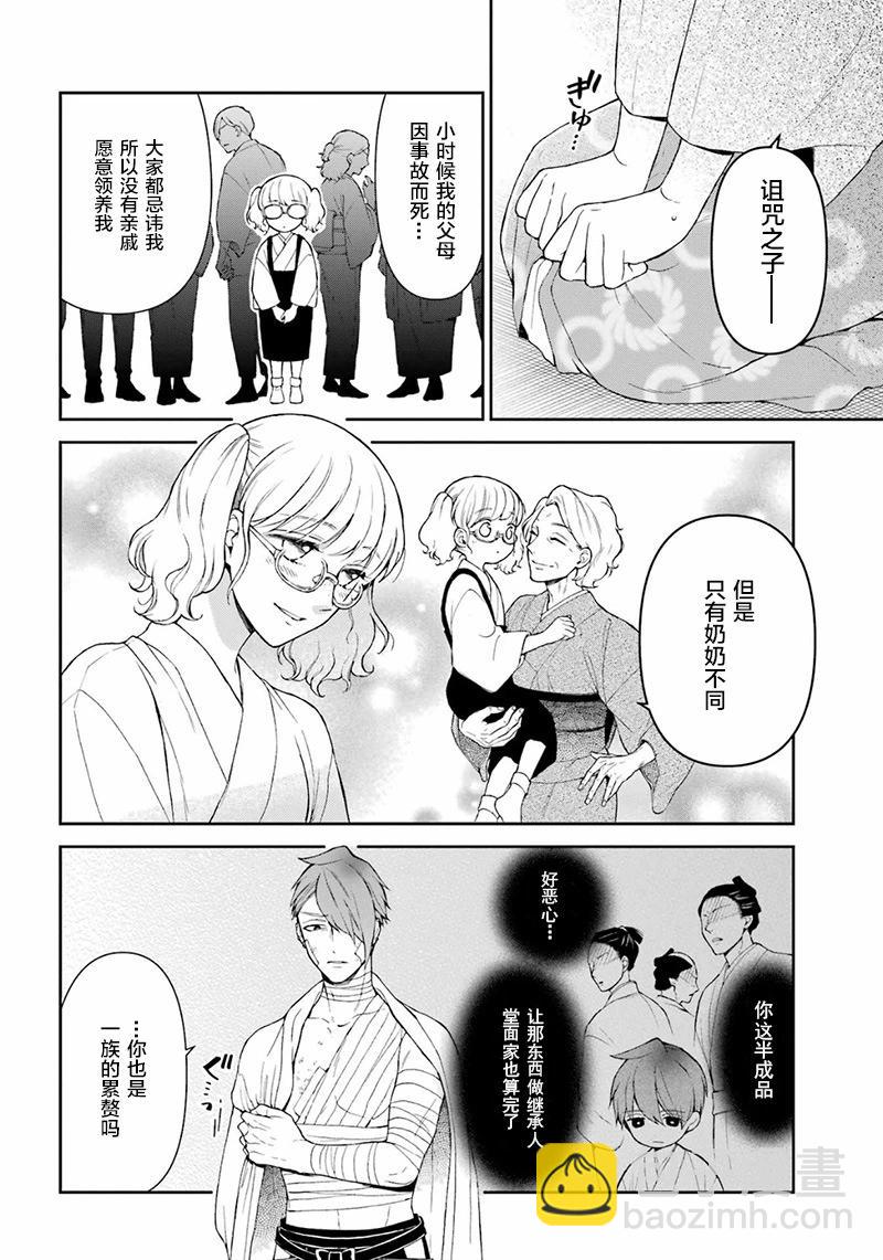 第23话29