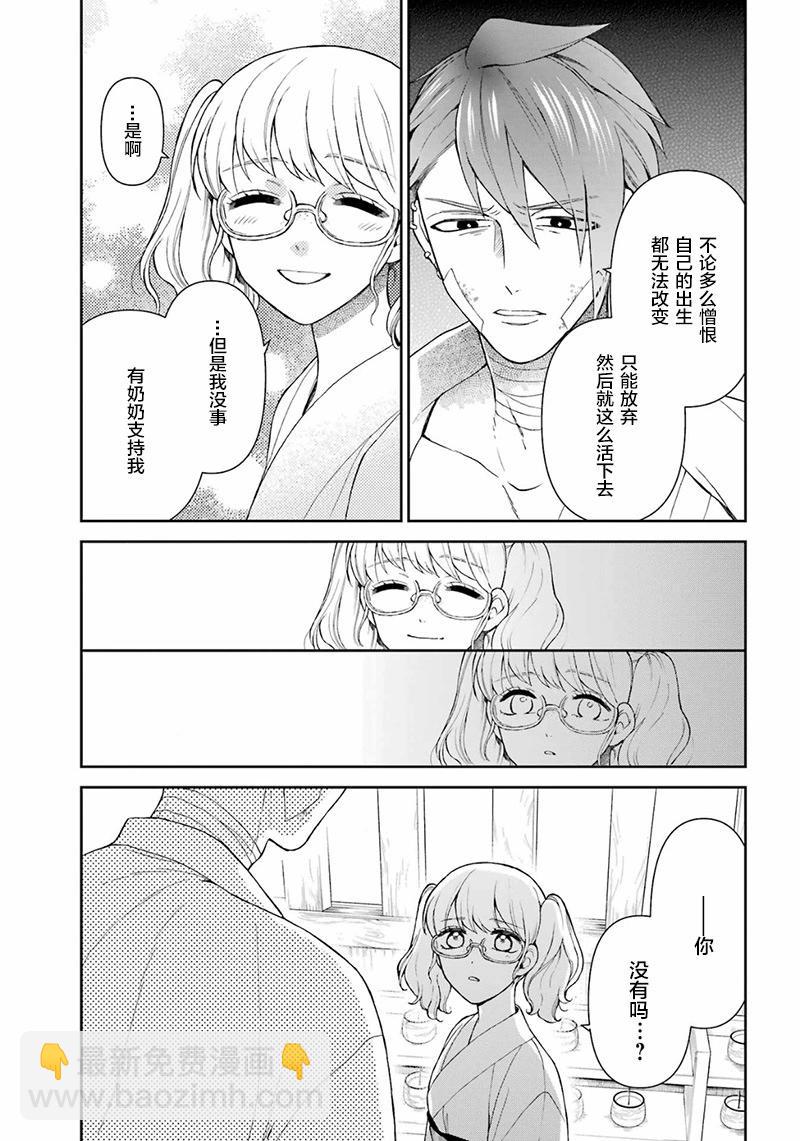 第23话30