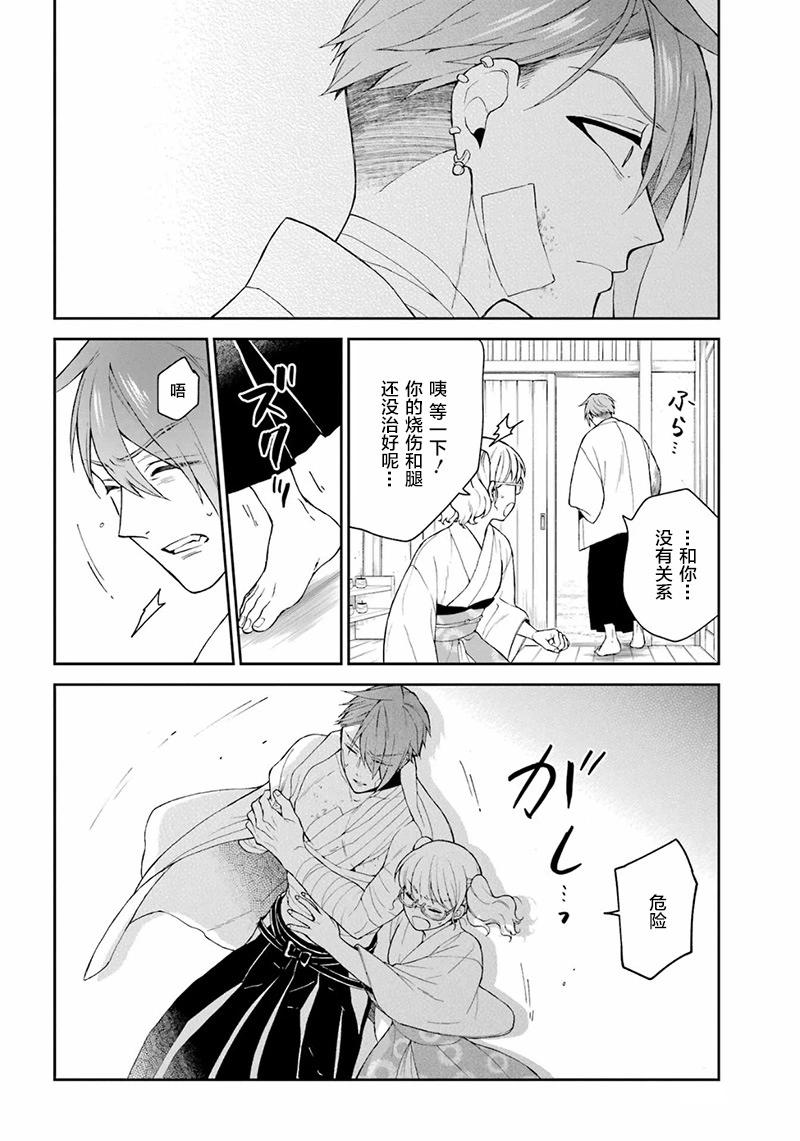第23话31