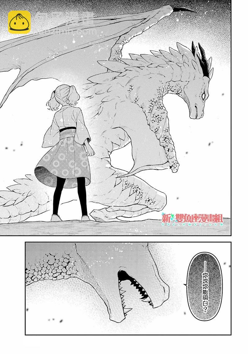 第23话34