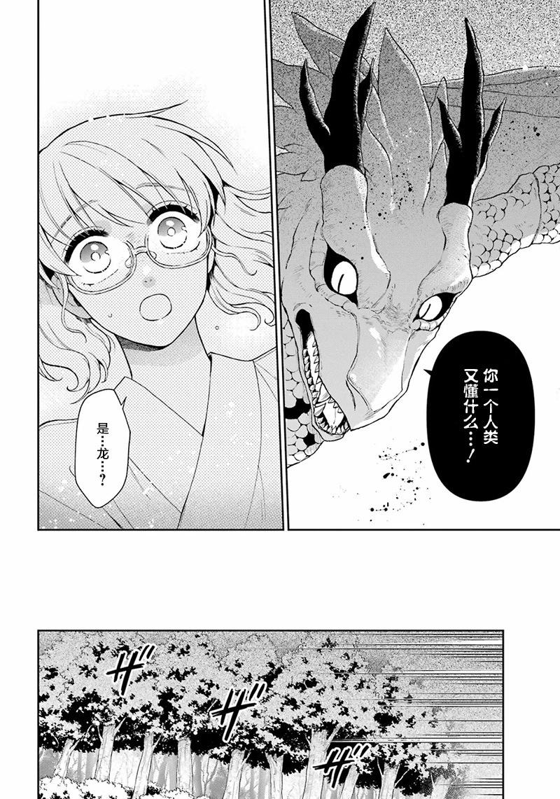 第23话35