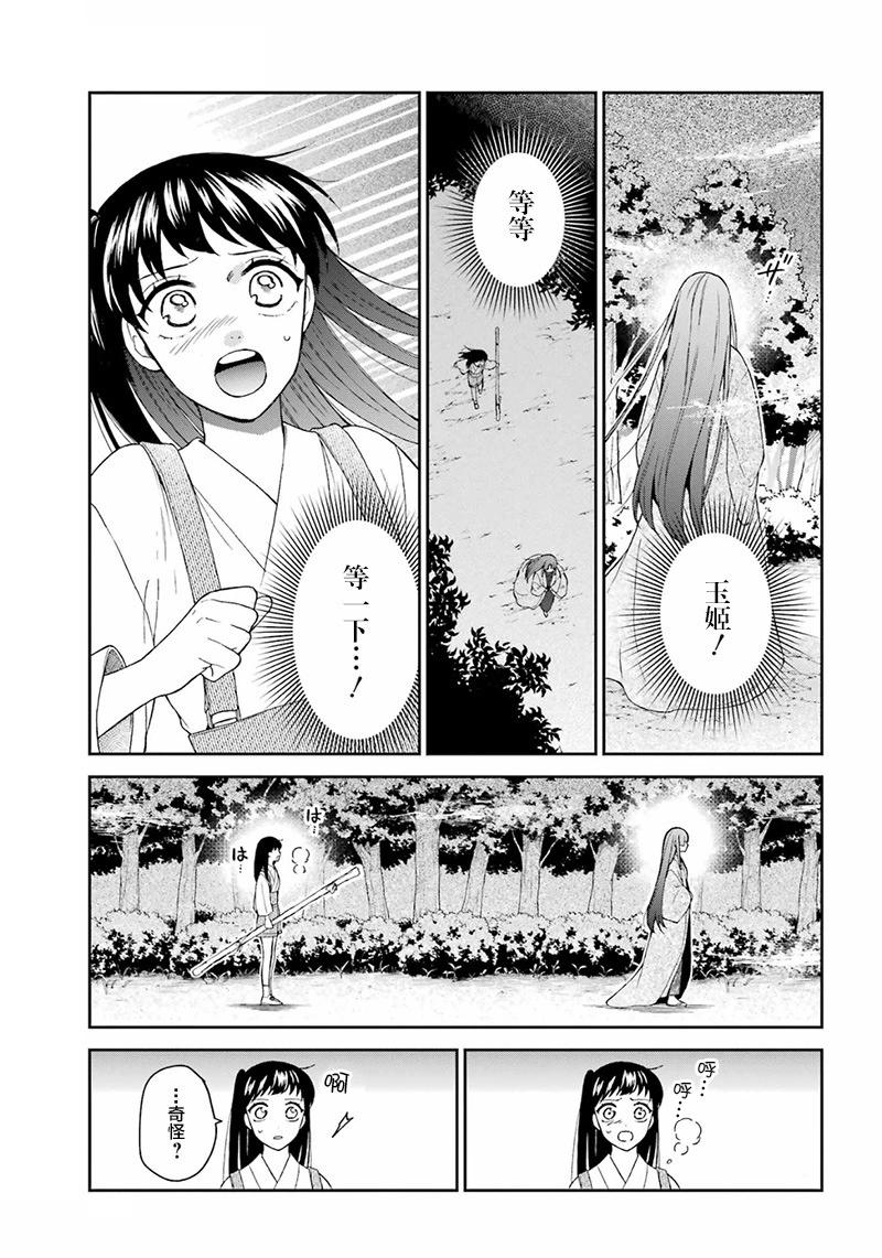 第23话36