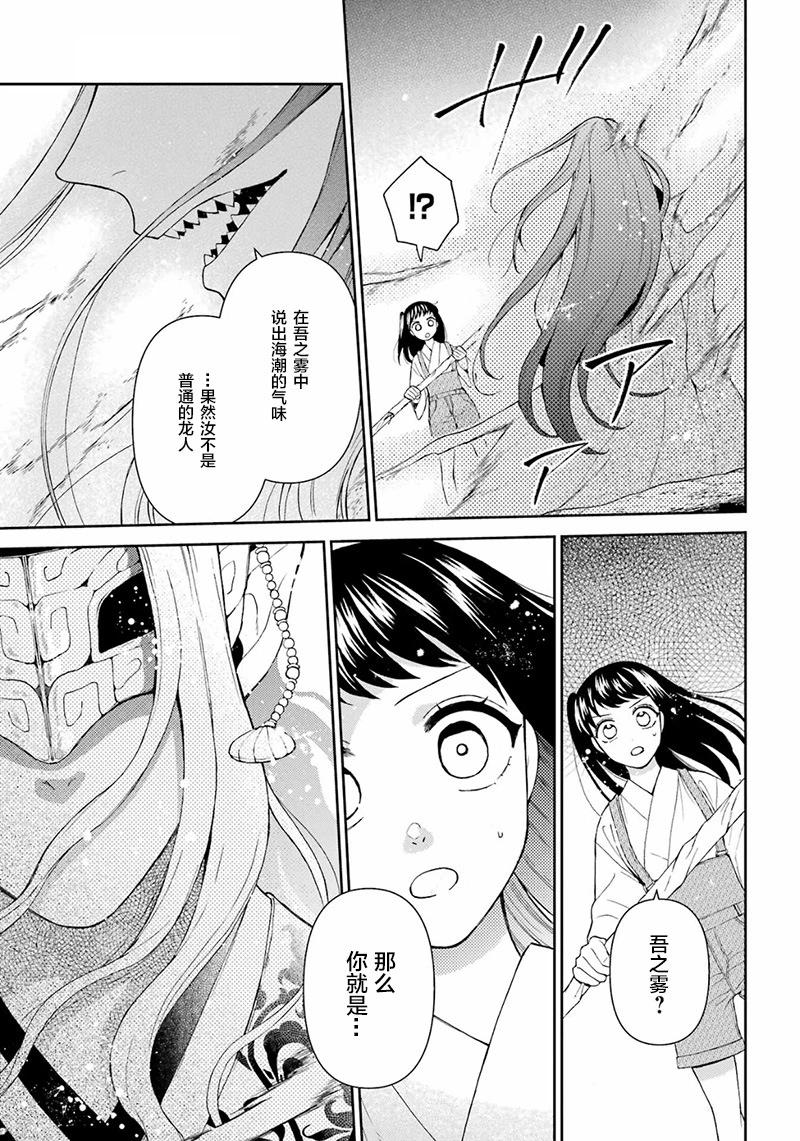 第23话38