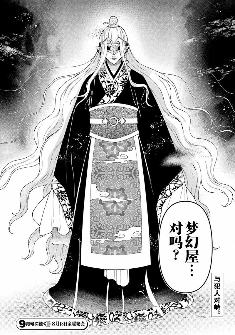 第23话39