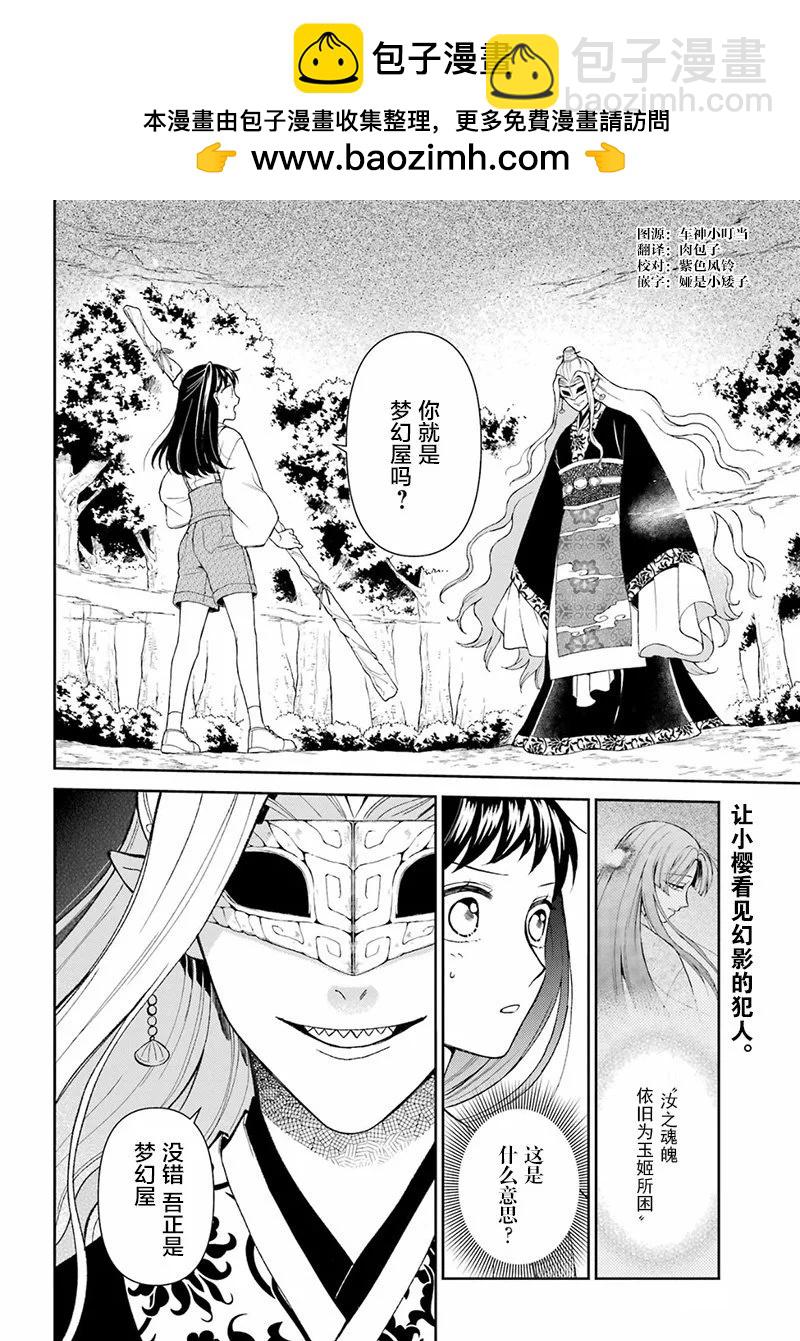 第24话1
