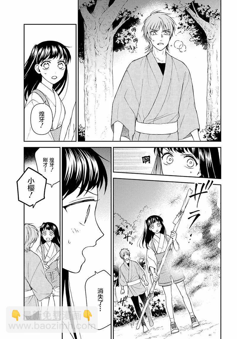 第24话10