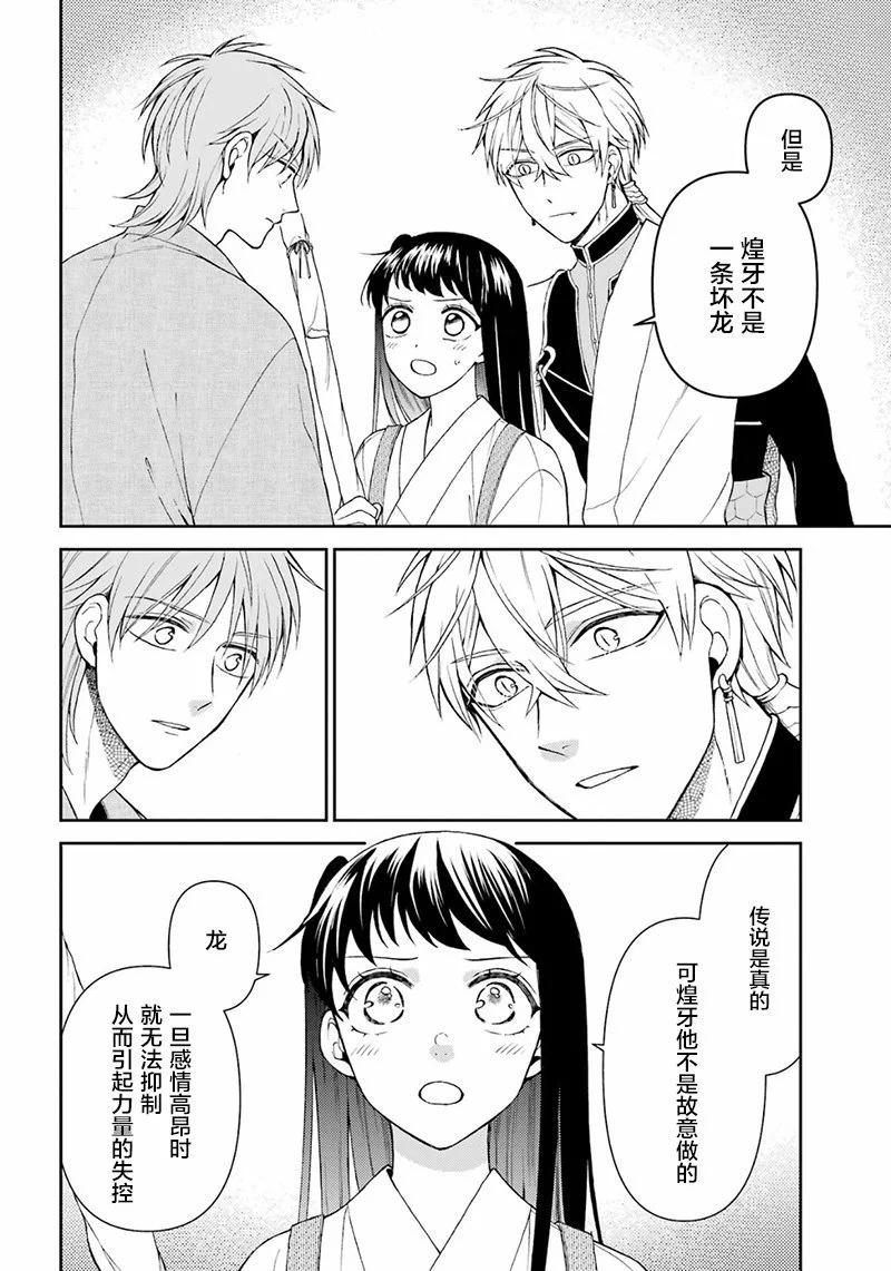 第24话19