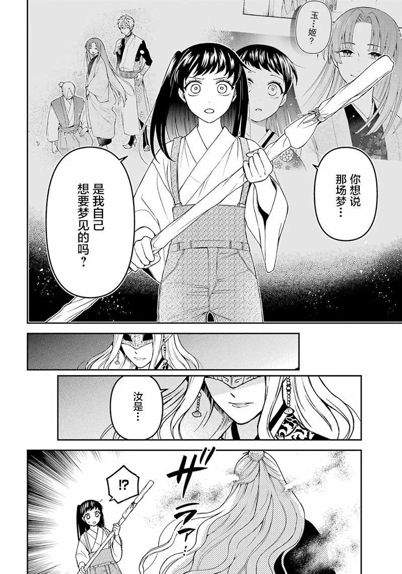第24话5