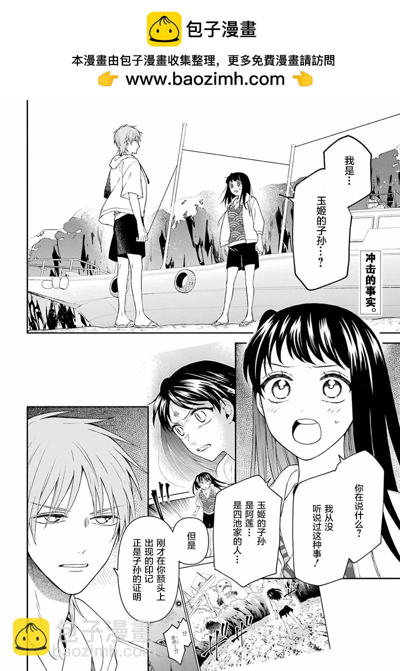 第26话1