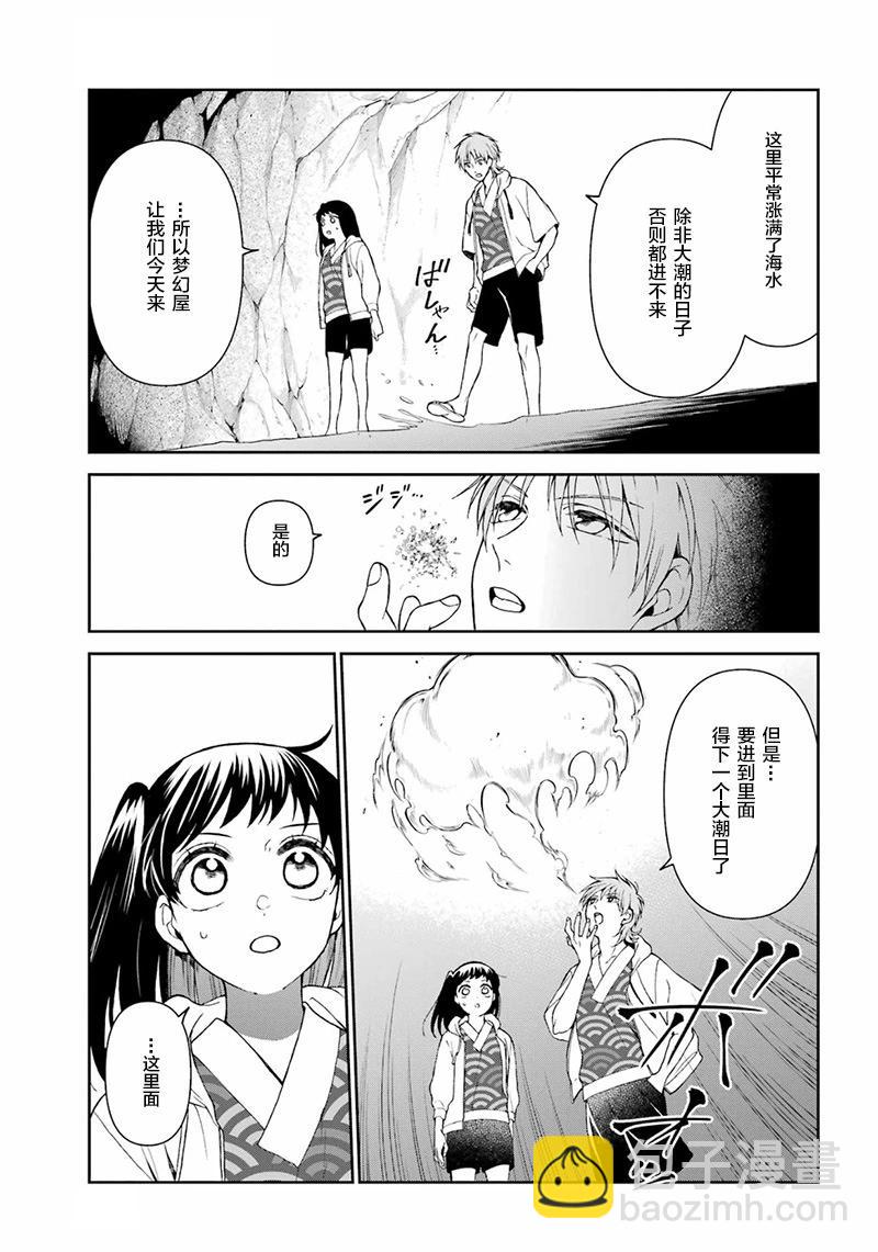 第26话10