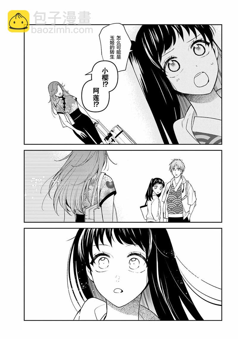第26话14