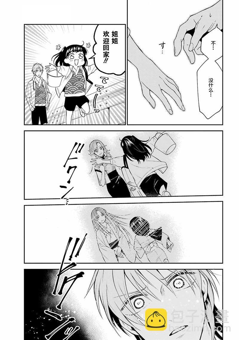 第26话18