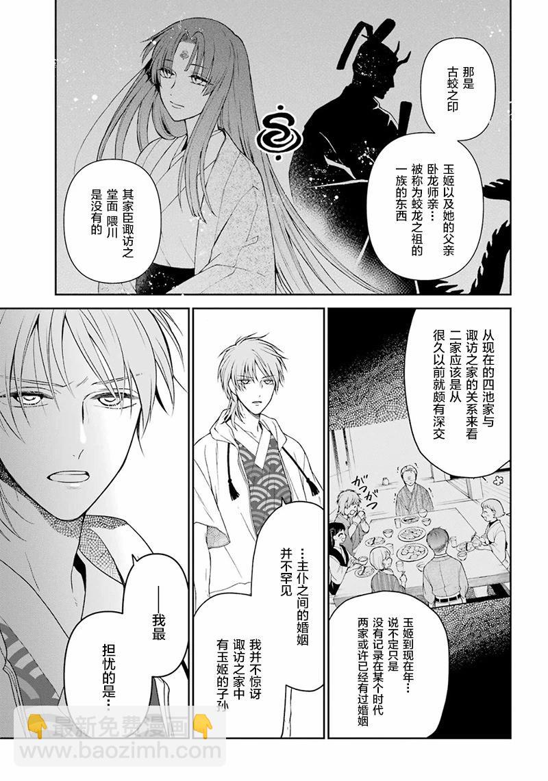 第26话2