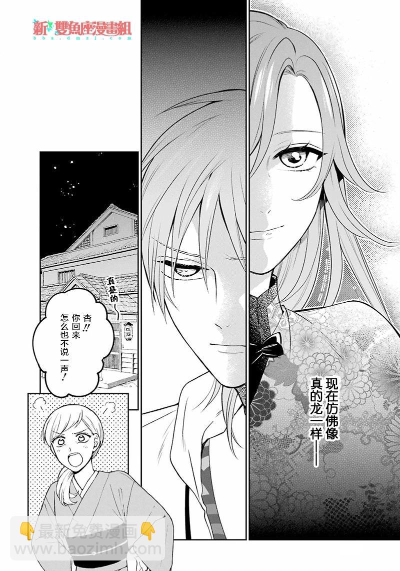 第26话21