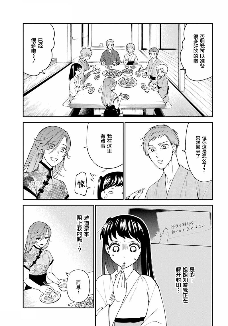 第26话22