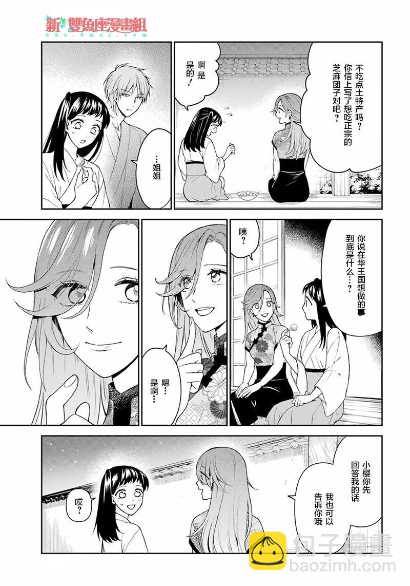 第26话24