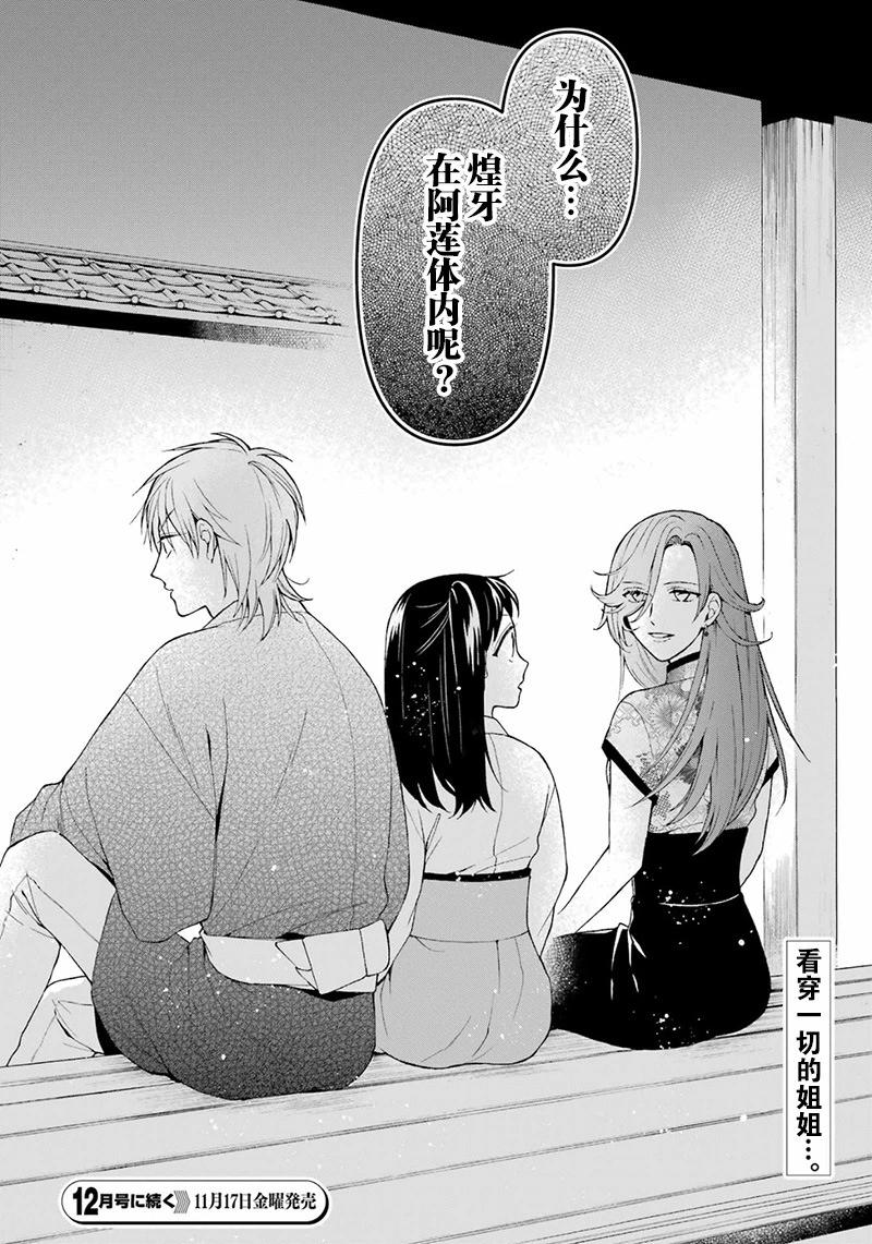 第26话25