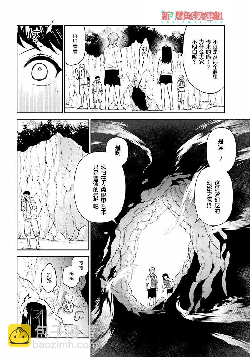第26话7