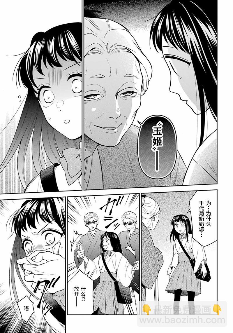 第27话14