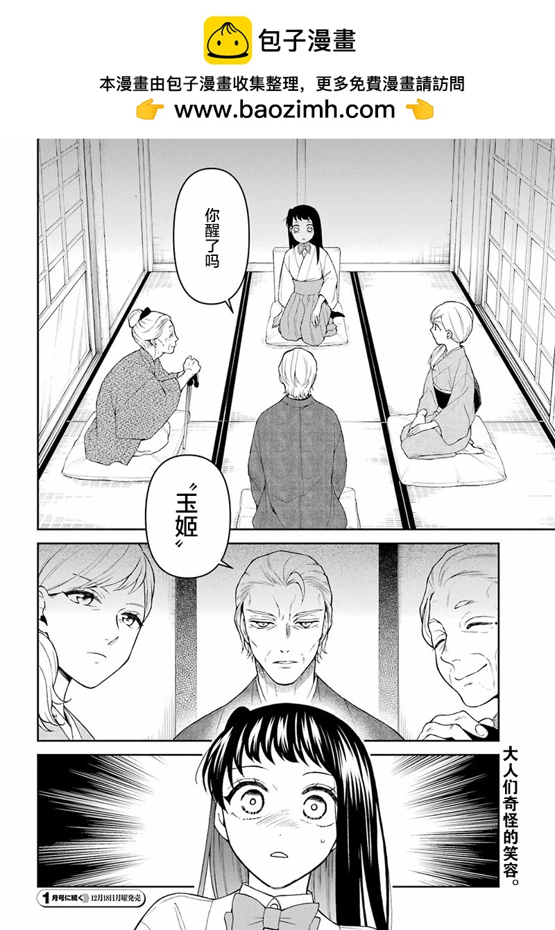 第27话27