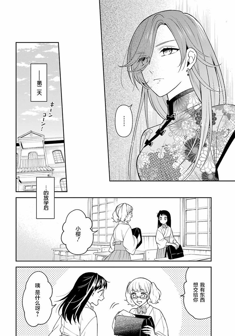 第27话9