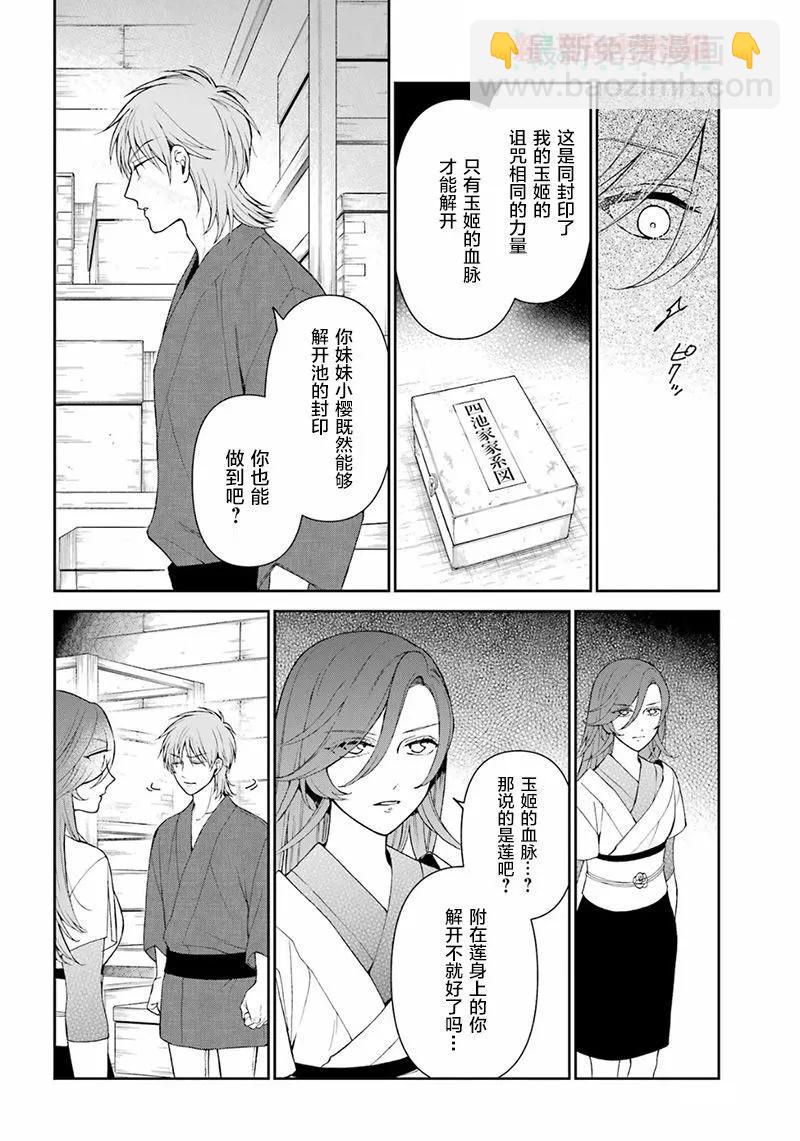 第28话11