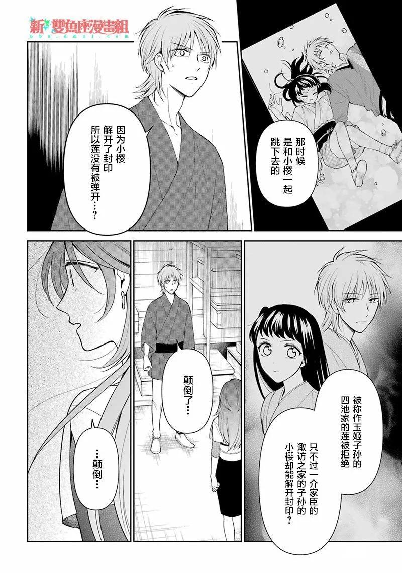 第28话13