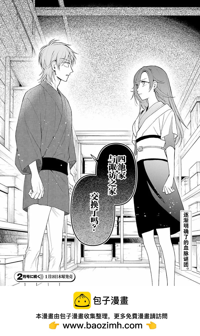 第28话17