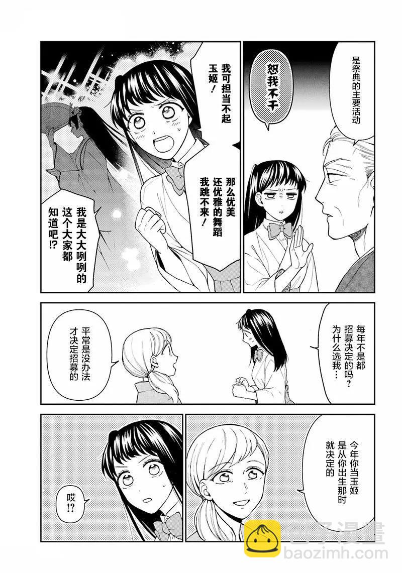 第28话4