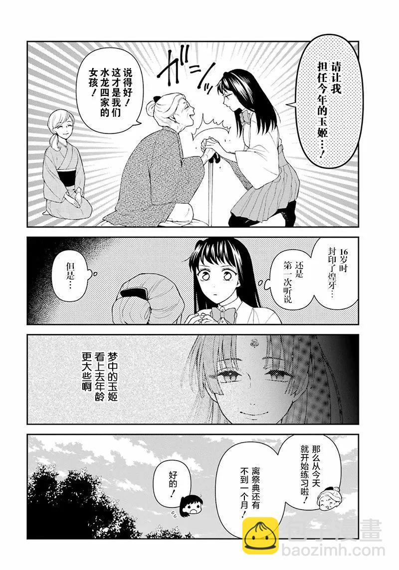 第28话7