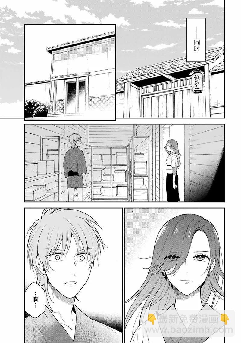第28话8