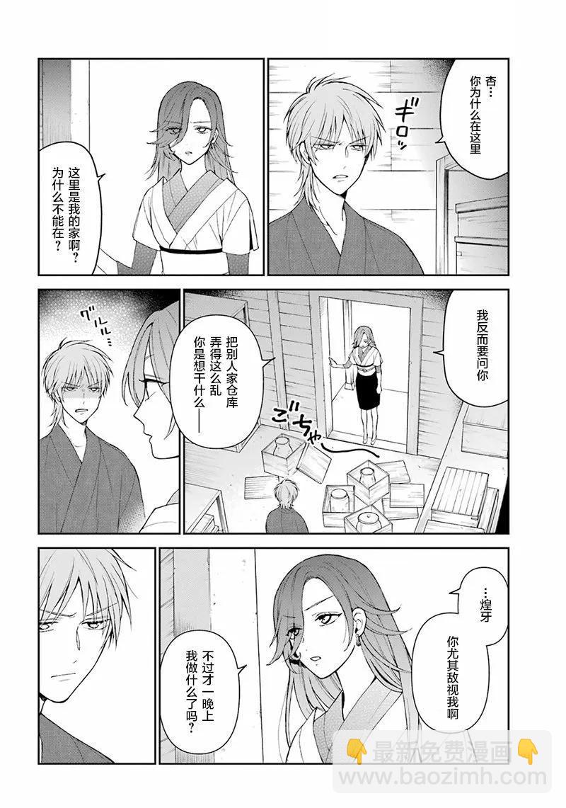 第28话9