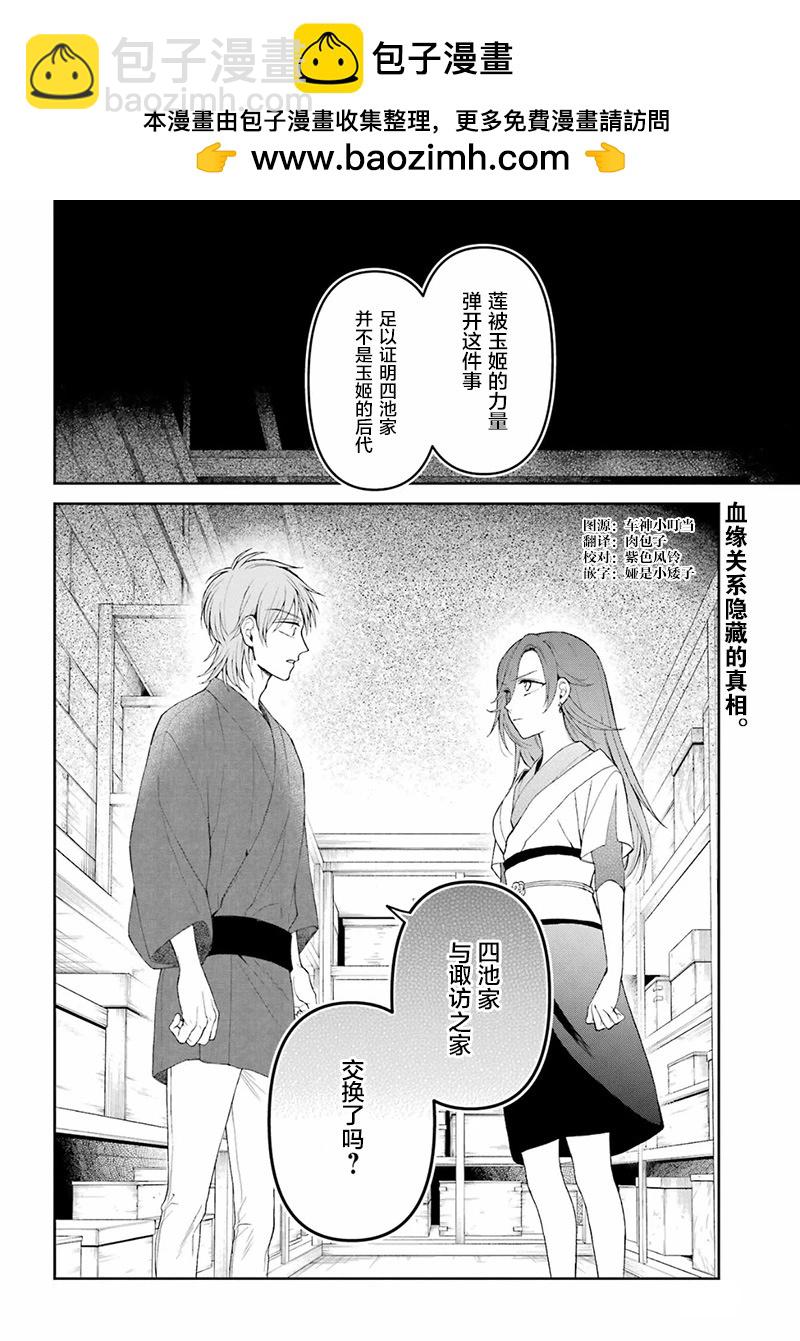 第29话1