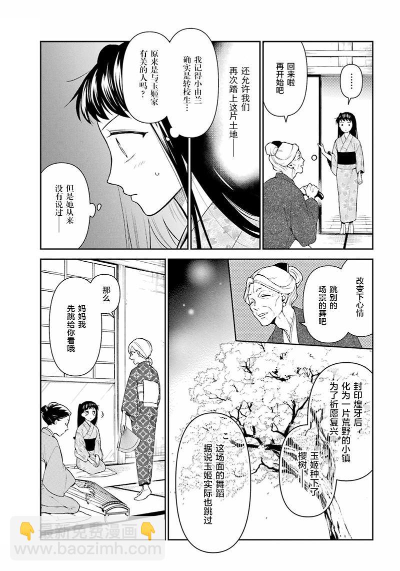 第29话12